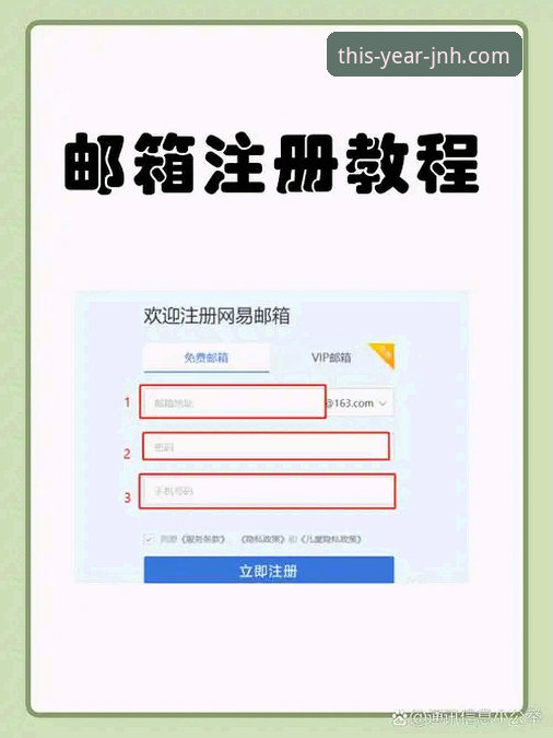 如何找到今年会JNH官网入口并安全登录？一份详尽的新手攻略