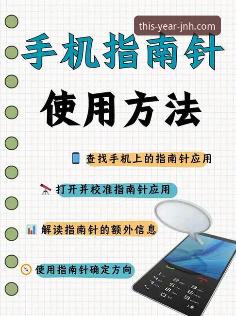 今年会JNH手机版下载与安装实用指南：新手快速入门必备知识